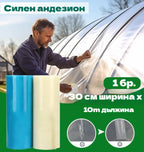 💪🚫💧Супер здрава водоустойчива лента(10m x 15-30cm) 🚛💰 Плащане при доставка