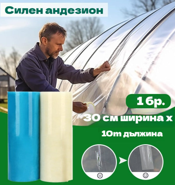 💪🚫💧Супер здрава водоустойчива лента(10m x 15-30cm) 🚛💰 Плащане при доставка