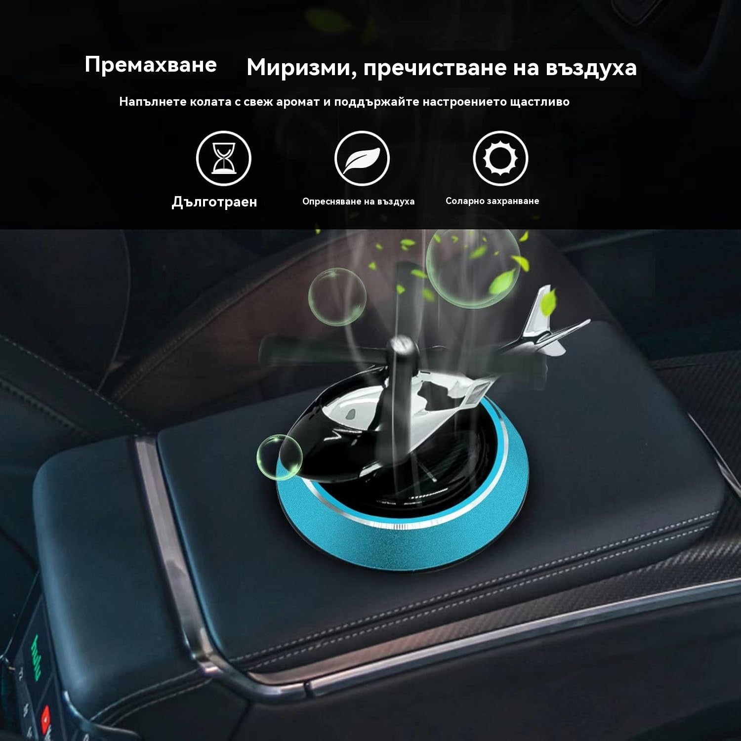 🔥🔥 Дифузер за освежител за кола, захранван със слънчева енергия
