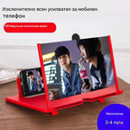 🔥49% отстъпка за последния ден - Най-нова версия на мобилна лупа за екран✨ (по-ясна, защита на очите от синя светлина, 3D гледане, подходяща за всички възрасти)