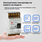 🔥Горещи продажби🔥Напълно автоматичен контролер на нивото на водната помпа