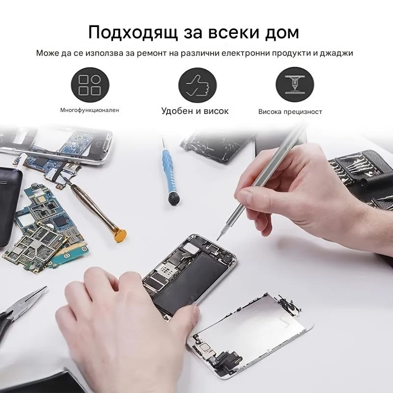 🔥【24 в 1】 Комплект прецизни магнитни отвертки