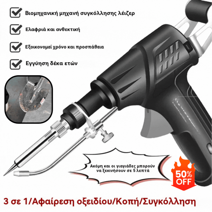 🔩Ръчен електрически поялник, комплект за автоматично запояване✅