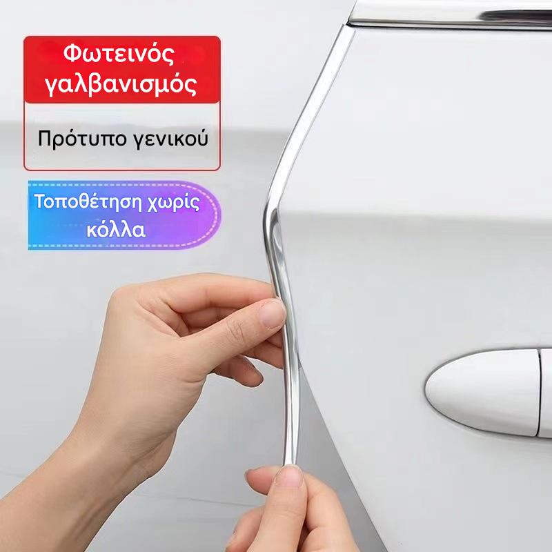 💥🚗🚗 Universal κρουστική ταινία για πόρτες αυτοκινήτου, καπό και πορτμπαγκάζ