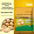 🥔🌱[20 торби] Разтворим листен тор | Подходящ за картофи, фъстъци, сладки картофи, репички, таро и лук - Насърчава растежа на корените и увеличава добива