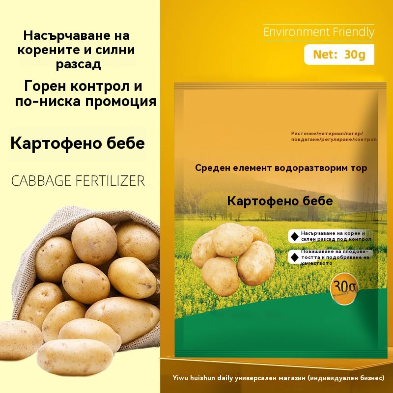 🥔🌱[20 торби] Разтворим листен тор | Подходящ за картофи, фъстъци, сладки картофи, репички, таро и лук - Насърчава растежа на корените и увеличава добива
