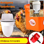 🐓【10 τροφοδότες + ανοιχτήρι τρύπας】Αυτόματος τροφοδότης κοτόπουλου, πάπιας και χήνας