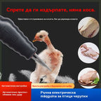 ⚡🦆Електрическо устройство за бързо премахване на птичи пера