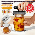 🔥【Купете един, вземете един безплатно】🥫 Спестяваща труд отварачка