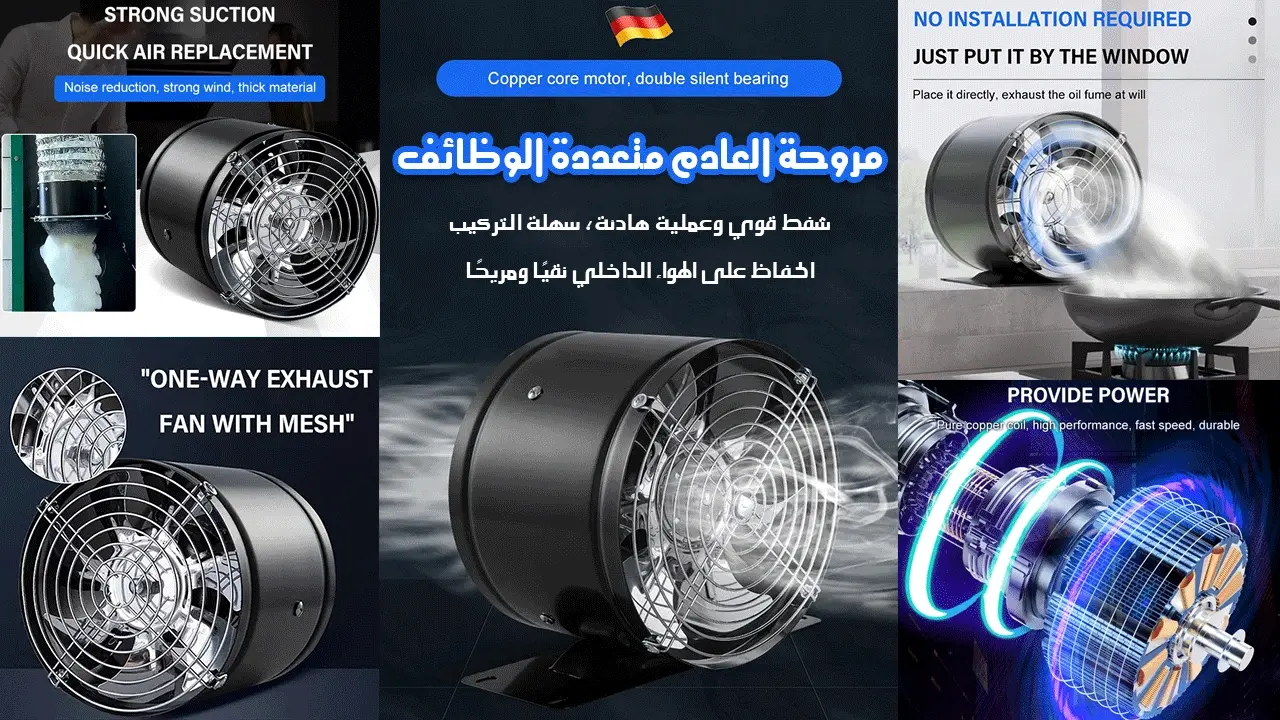 【Super odsávanie】Multifunkčný odsávací ventilátor, výkonný a tichý
