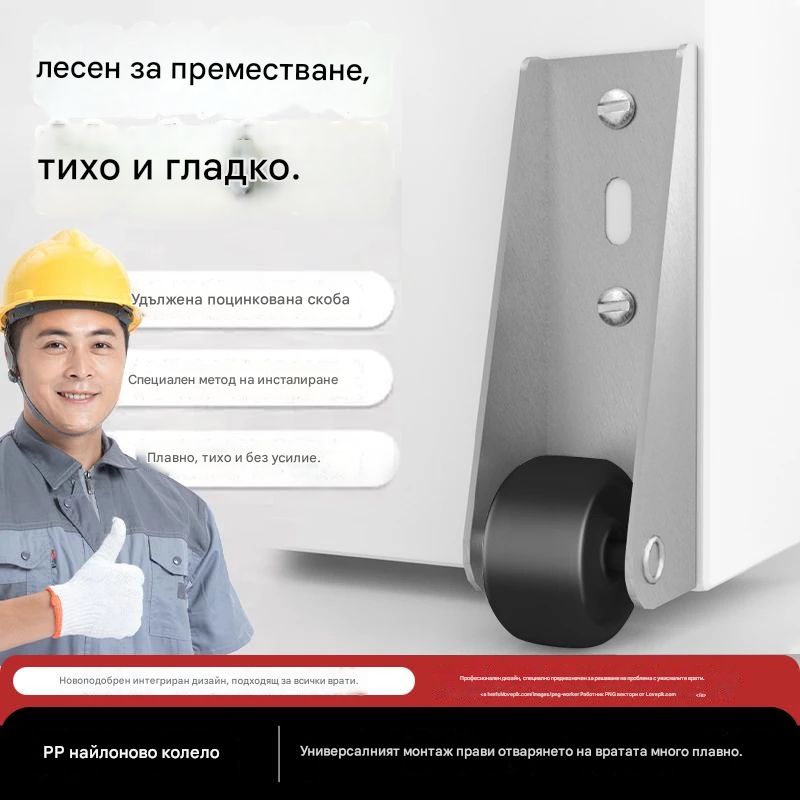 【12 колела + 48 винта】🚪 Опора за плъзгаща се врата с колела – безшумна, регулируема и лесна за монтаж 🔧
