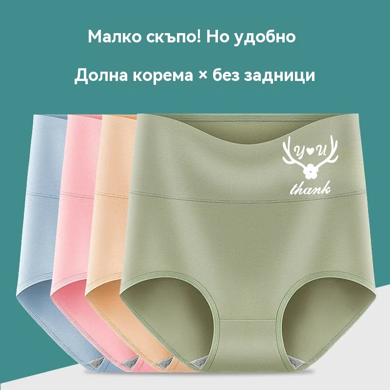 💖Последен ден с 50% отстъпка - 【Купете 6, вземете 6 безплатно】Висококачествен памучен повдигач на дупето с висока талия✨️ （45-95 кг）