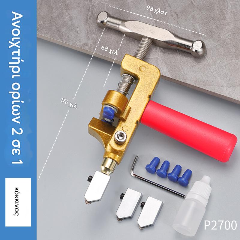 ✨✨【Προσφορά περιορισμένου χρόνου!】 Κόφτης γυάλινων και κεραμικών πλακιδίων.