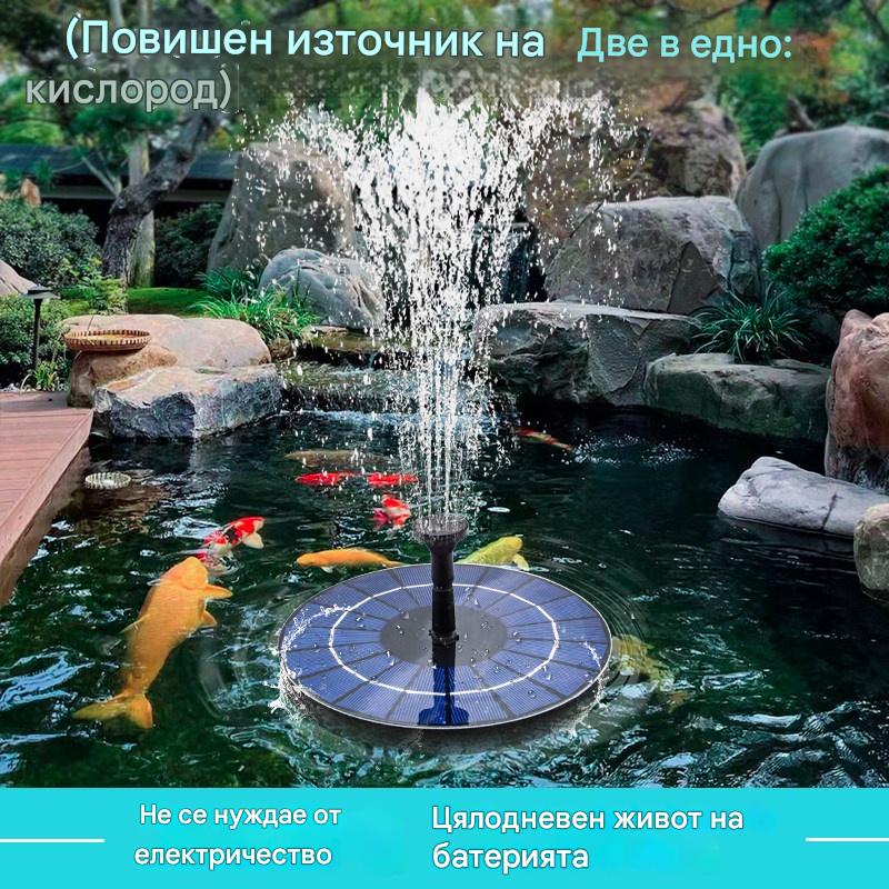 💥【Най-продаваният】Слънчев фонтан