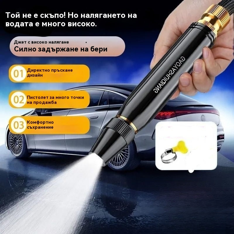 💧🚗🔥Купи 1 и вземи 1 безплатно!🔥 Нова универсална дюза за миене с високо налягане – подходяща за поливане на цветя, миене на автомобили и почистване на подове.