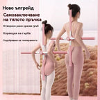 【50% OFF】Пръчка за коригиране на формата на гърбица