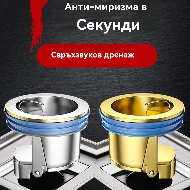 🔥 [Купи 1, вземи 1 безплатно] Универсален месингов подов сифон с анти-миризма дезодорираща сърцевина 🚿✨