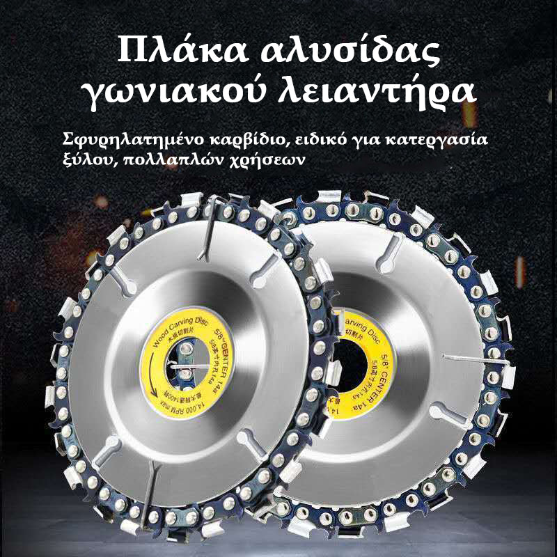 🔥【Αγόρασε 1, πάρε 1 δωρεάν + Δωρεάν αποστολή】4 ιντσών Πολυλειτουργική λεπίδα πριονιού γωνιακού τριβέα