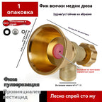 💦【Купете 1, вземете 1 безплатно】егулируема Латунна Розпръсквателна Душка за Земеделски Пръскалник 🌾