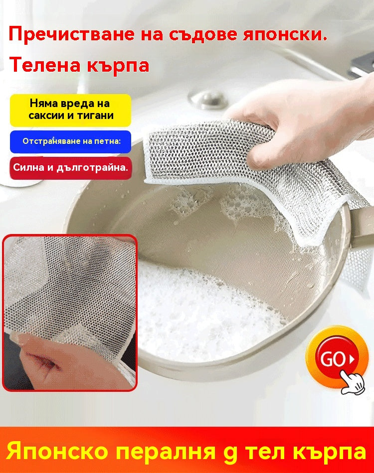 🔥【Kупи 10, получи 10 безплатно】👍🏻 Метална мрежеста почистваща кърпа, мощно почистване, висока ефективност и издръжливост