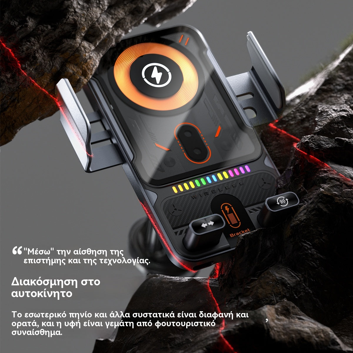 Νέα βάση αυτοκινήτου για ασύρματη γρήγορη φόρτιση (2026)