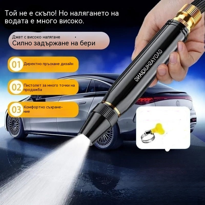 💧🚗🔥Купи 1 и вземи 1 безплатно!🔥 Нова универсална дюза за миене с високо налягане – подходяща за поливане на цветя, миене на автомобили и почистване на подове.