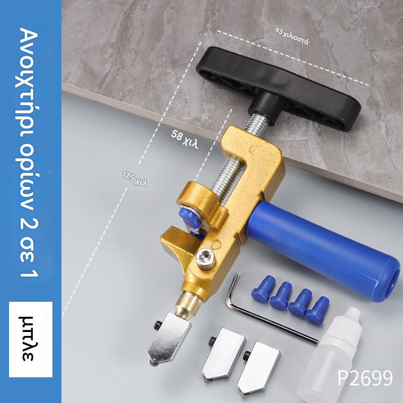 ✨✨【Προσφορά περιορισμένου χρόνου!】 Κόφτης γυάλινων και κεραμικών πλακιδίων.