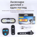 😀Нов многофункционален безжичен клаксон с дистанционно управление на мигачи