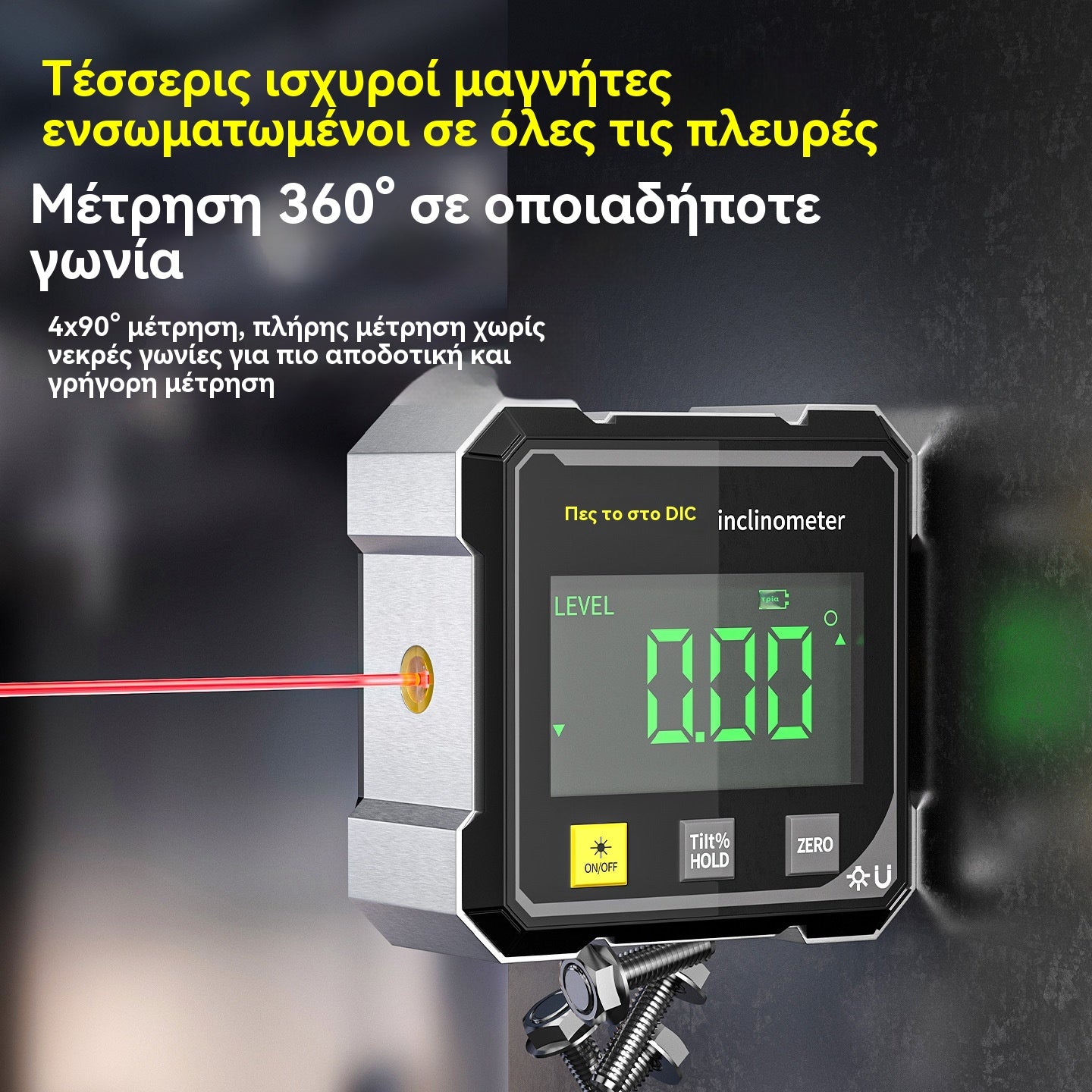 【Η χαμηλότερη τιμή για περιορισμένο χρονικό διάστημα!!!💥】Μαγνητική αναρρόφηση τεσσάρων πλευρών, ηλεκτρονικό επίπεδο λέιζερ διπλής όψης