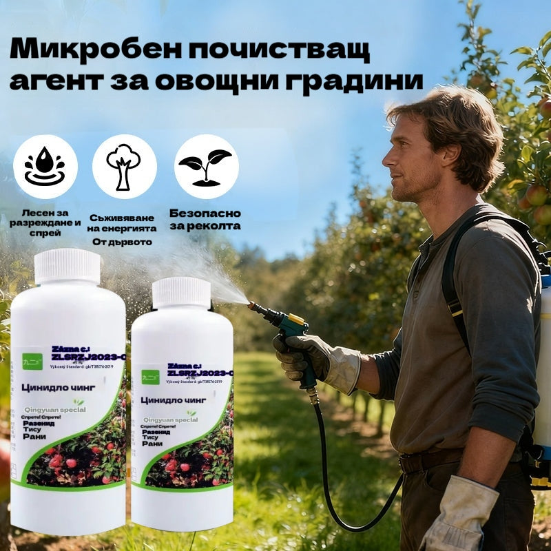 🍂✅✨Специален тор за почистване на овощни градини, възстановяване на растежа и ремонт на дървета