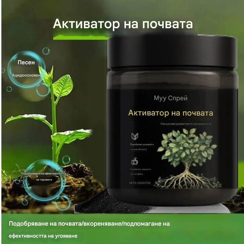 🌳💧Усилвател на растителни торове