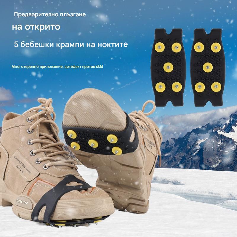 👴🚶🏔️❄️Купете 1, вземете 1 безплатно🔥Невидими 5-зъбни противоплъзгащи котки, подходящи за снежен туризъм, алпинизъм, скално катерене и зимни ледени повърхности.