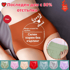 💖Последен ден с 50% отстъпка - 【Купете 6, вземете 6 безплатно】Висококачествен памучен повдигач на дупето с висока талия✨️ （45-95 кг）