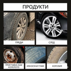 Висококачествен восък за почистване и полиране на джанти 🚗 Прави гумите да изглеждат като нови веднага | Дълбок черен блясък и дълготрайна защита – Купи 2 и вземи още 2 безплатно