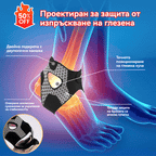 🔥【Горещи продажби】🦶Професионален спортен бандаж за опора на глезена и защита от навяхвания