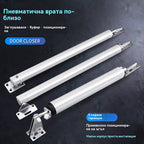🚚 Наложен платеж  🔇Пневматичен безшумен автоматичен затваряч