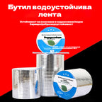 🔥Гореща разпродажба🔥Водоустойчива лента за ремонт на течове за многократна употреба
