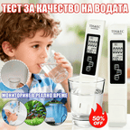 🔥【💥50% отстъпка】👨‍⚕️💧Цифров анализатор на качеството на водата с TDS метър
