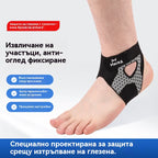 🔥【Горещи продажби】🦶Професионален спортен бандаж за опора на глезена и защита от навяхвания