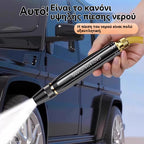 💧🚗🔥Αγοράστε 1 και πάρτε 1 δωρεάν🔥Νέο ακροφύσιο πλυσίματος αυτοκινήτων υψηλής πίεσης, γενικής χρήσης για πότισμα λουλουδιών, πλύσιμο αυτοκινήτων και καθάρισμα εδάφους