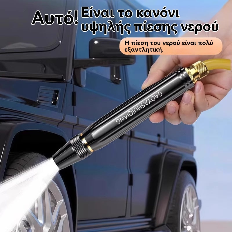 💧🚗🔥Αγοράστε 1 και πάρτε 1 δωρεάν🔥Νέο ακροφύσιο πλυσίματος αυτοκινήτων υψηλής πίεσης, γενικής χρήσης για πότισμα λουλουδιών, πλύσιμο αυτοκινήτων και καθάρισμα εδάφους