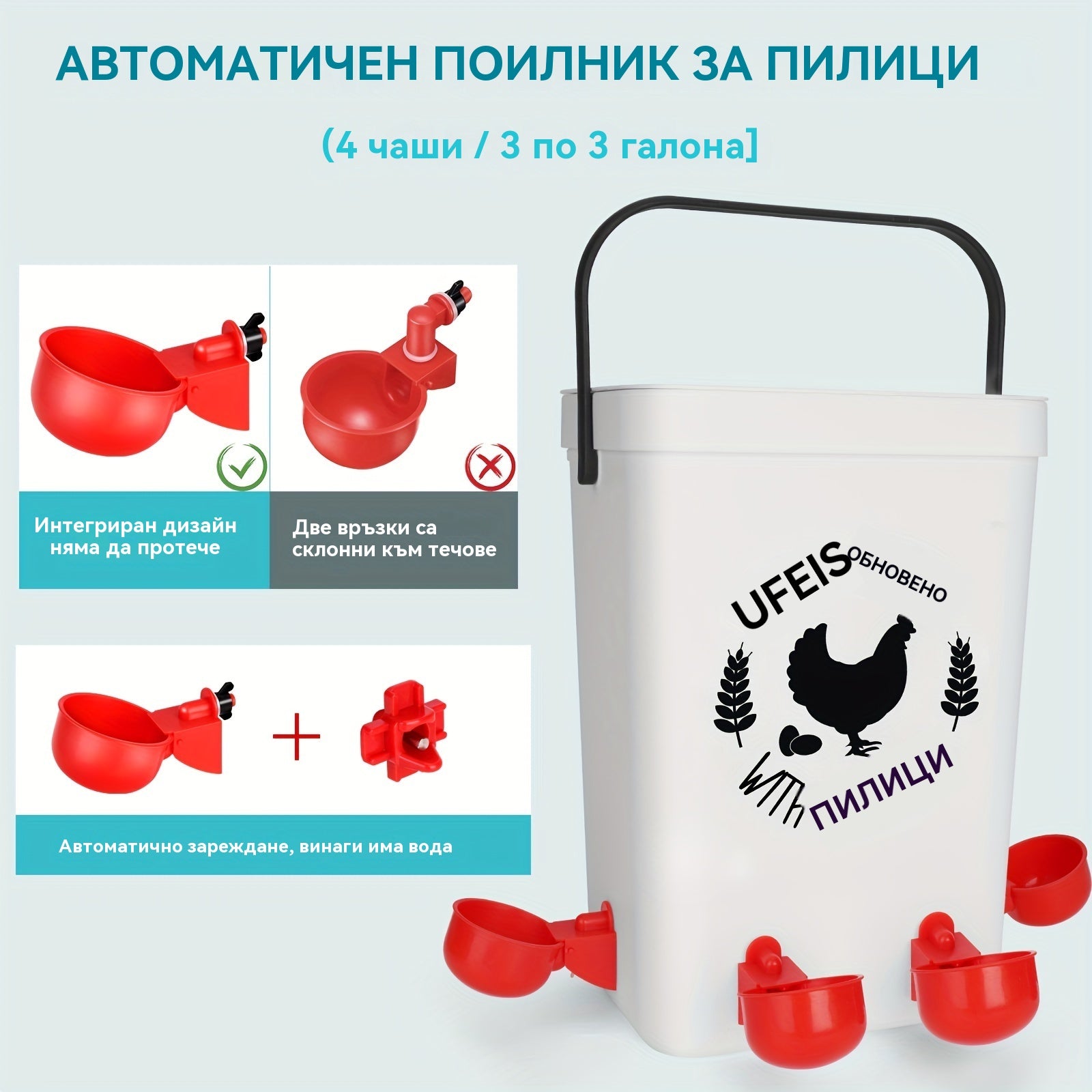🔥🐔【12 броя】Автоматична купа за вода за домашни птици, без нужда от ръчно хранене