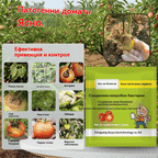 🍅🍅【20 пакета】Специален листен тор за доматени вируси