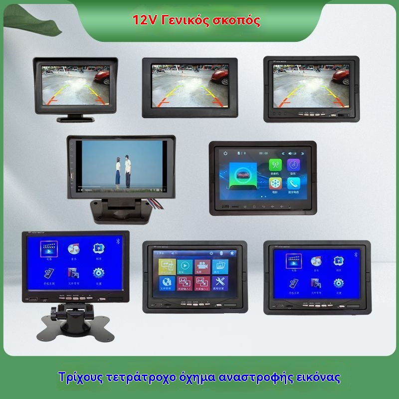 🔥Univerzální zadní monitor s vysokým rozlišením pro automobily, 4,3/7 palcový 12V univerzální zadní monitor s vysokým rozlišením.