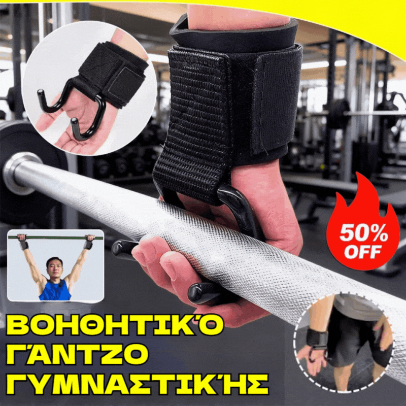 🔥Отлична разпродажба🔥Опора за китката тип кука