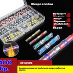 🔥🛠️ 【100 броя】🧩Многофункционална уплътнителна втулка, ремонт на скъсани проводници, комплект термосвиваеми заваръчни конектори
