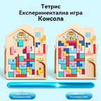 🌈🧩【Ограничена оферта】Тетрис блокчета пъзел – образователна играчка за деца