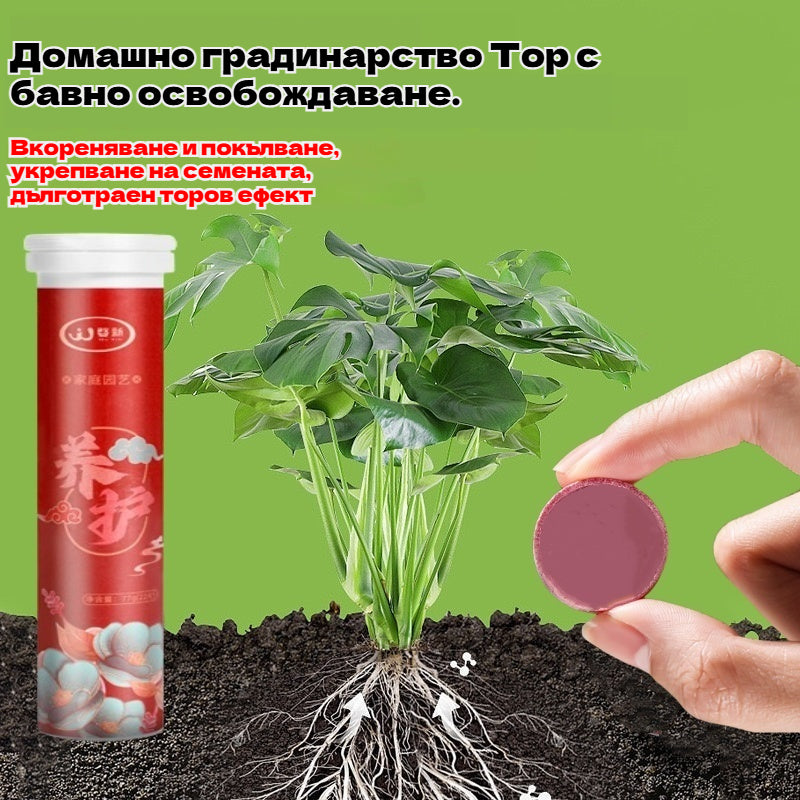 🔥【3 бр.】🌱🌺таблетки/гранули за универсален тор с бавно освобождаване за бонсай растения