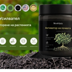 🌳💧Усилвател на растителни торове