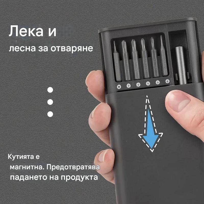 🔥【24 в 1】 Комплект прецизни магнитни отвертки